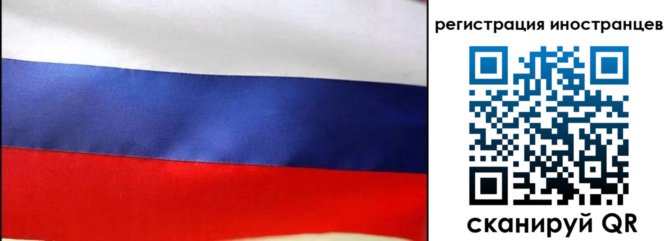 прописка регистрация в Дрезне