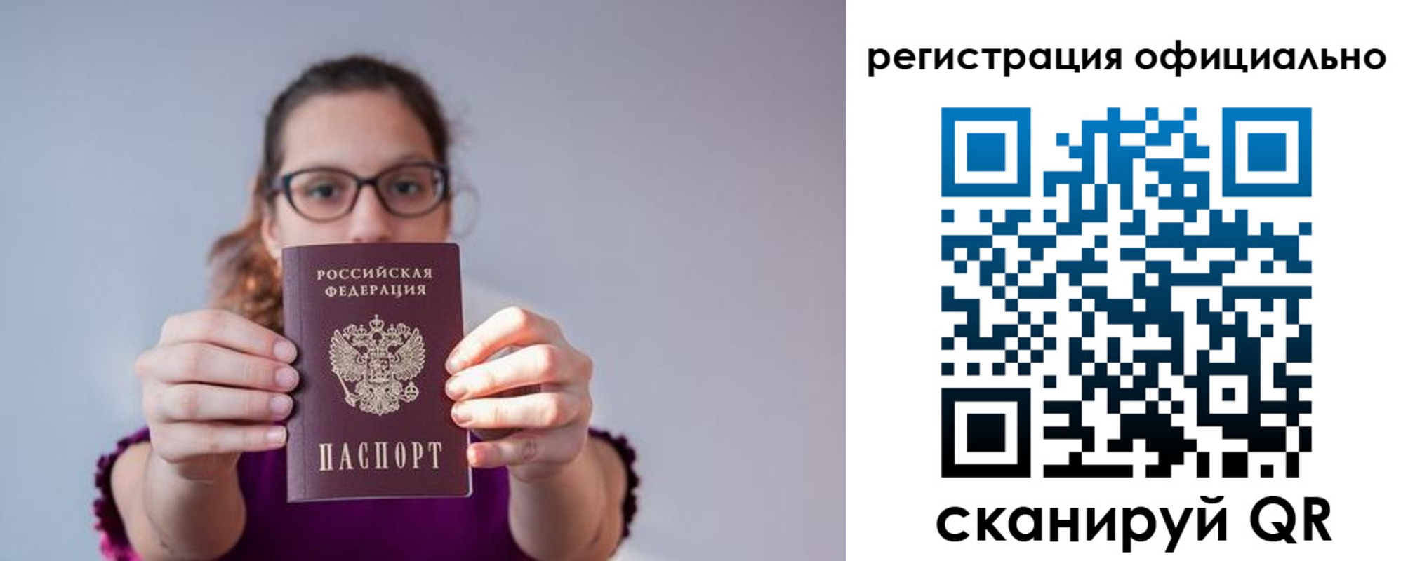 прописка 2025 в Дрезне