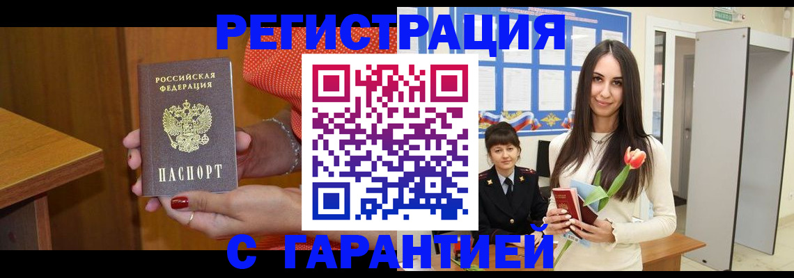 временная регистрация для школы в Дрезне