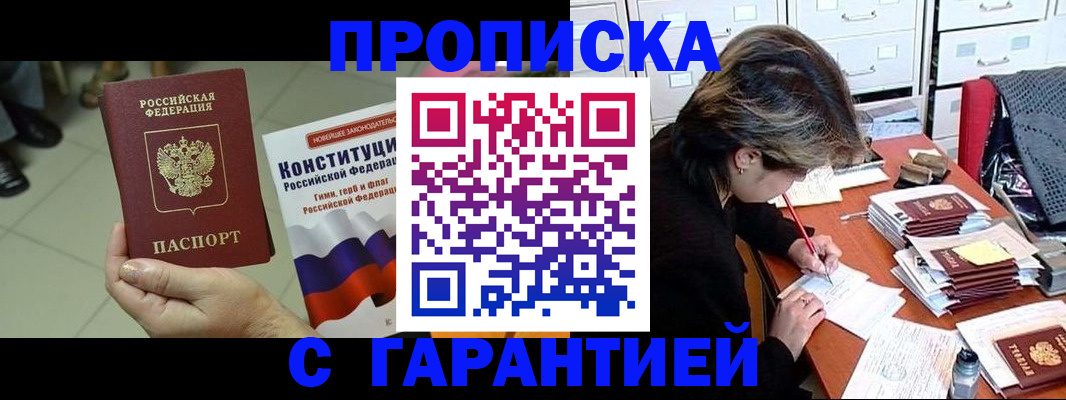 временная регистрация в Дрезне
