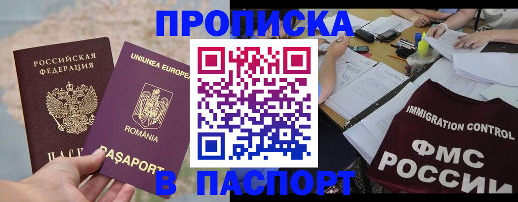 временная регистрация госуслуги в Дрезне