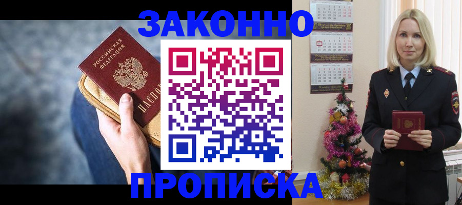 временная регистрация законно в Дрезне