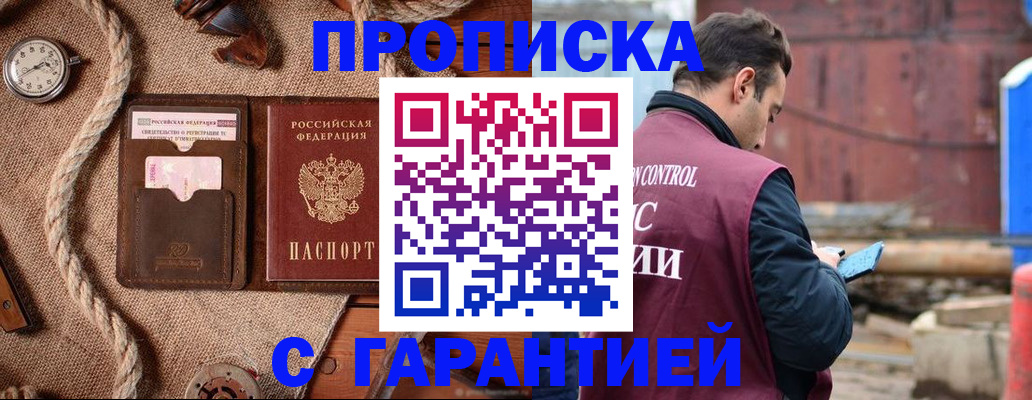 прописка поиск в Дрезне